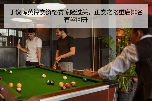 ding-jun-hui-ying-jin-sai-zi-ge-sai-jing-xian-guo-guan-zheng-sai-zhi-lu-chong-qi-pai-ming-you-wang-hui-sheng-2-158.jpg